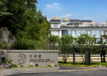 青城山山前花间堂·郁淙道酒店盛大开业 华住集团旗下又一高端疗愈度假品牌落子青城天下幽，开启蜀地度假新境界