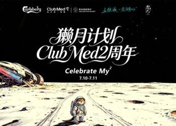 Club Med地中海邻境·黑龙滩度假村 獭月嘉年华 · 轻享2周年